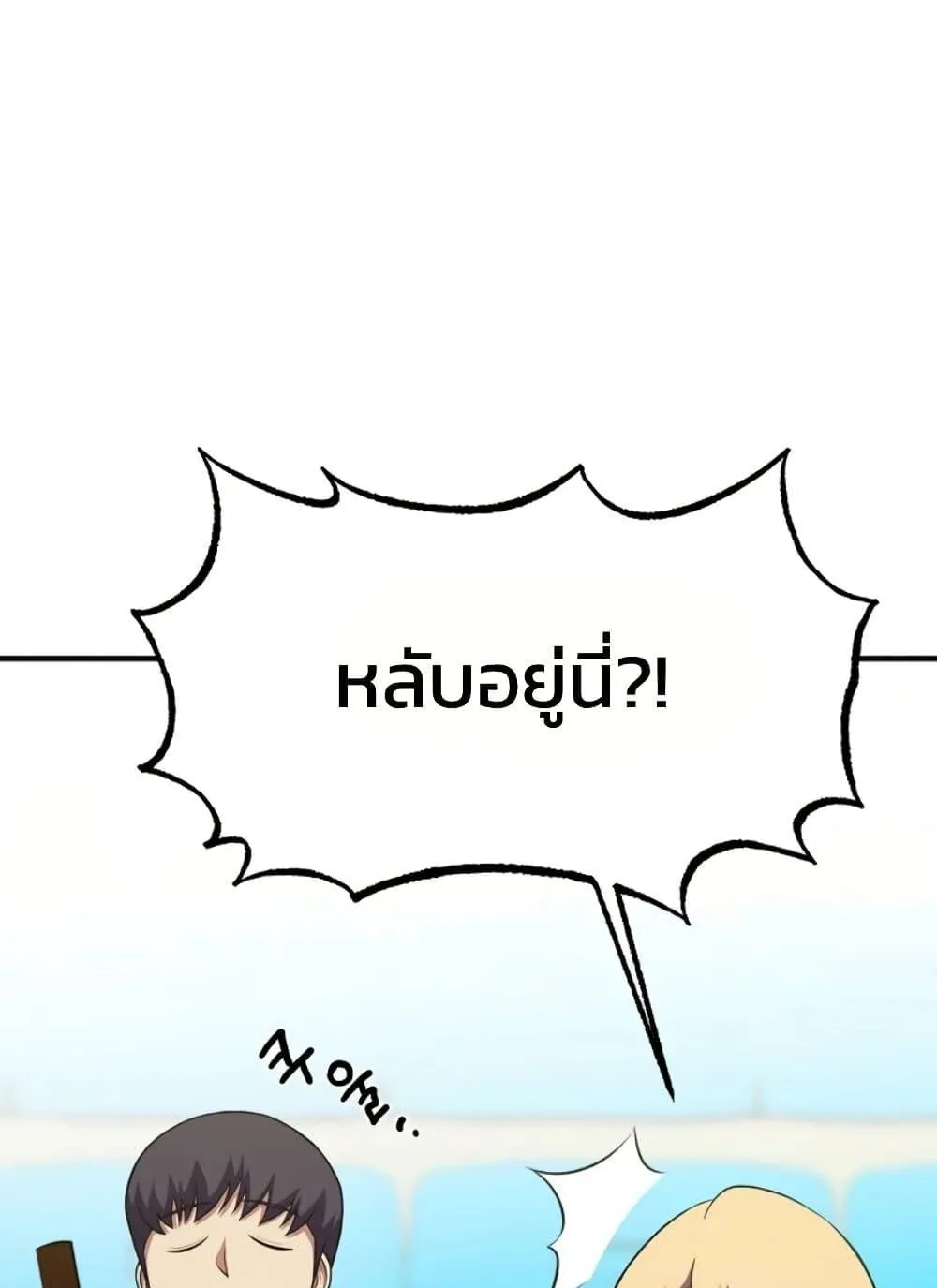Academy Reincarnation Hero การหวนคืนของวีรบุรุษแห่งสถาบัน ตอนที่ 20 หน้า 88