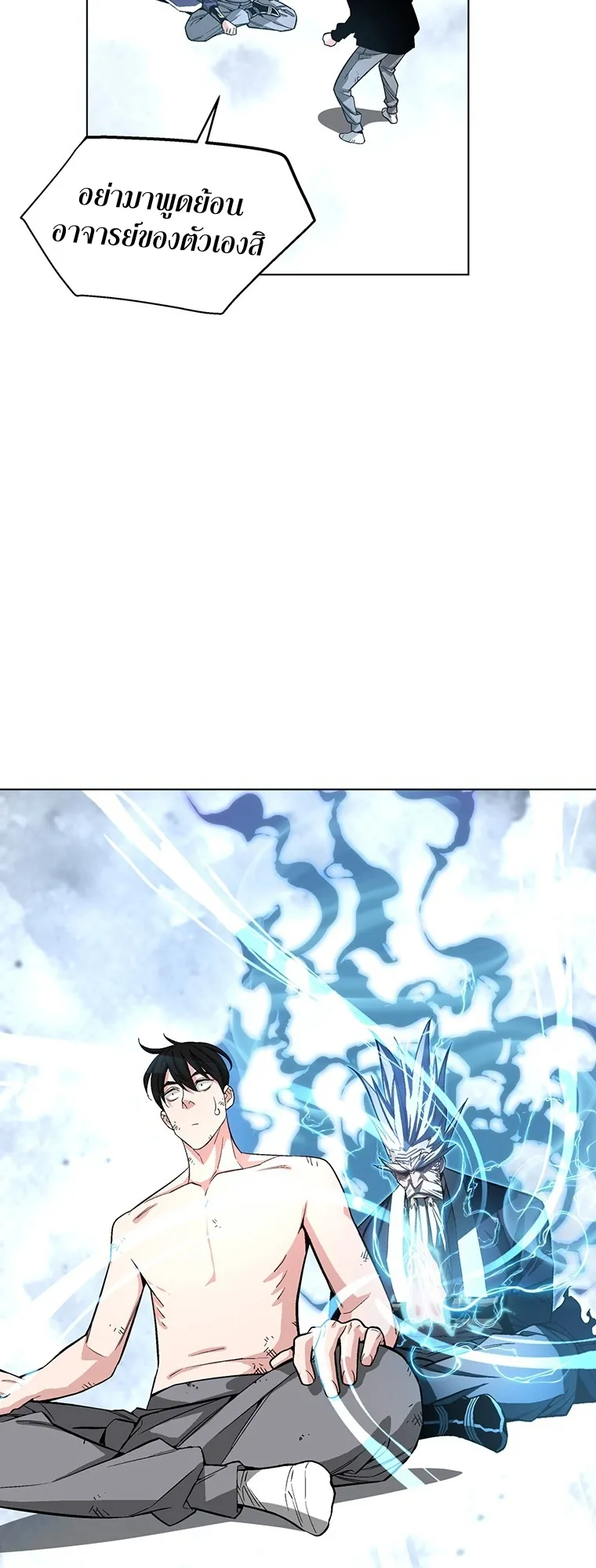 Heavenly Demon Instructor ตอนที่ 5 หน้า 29