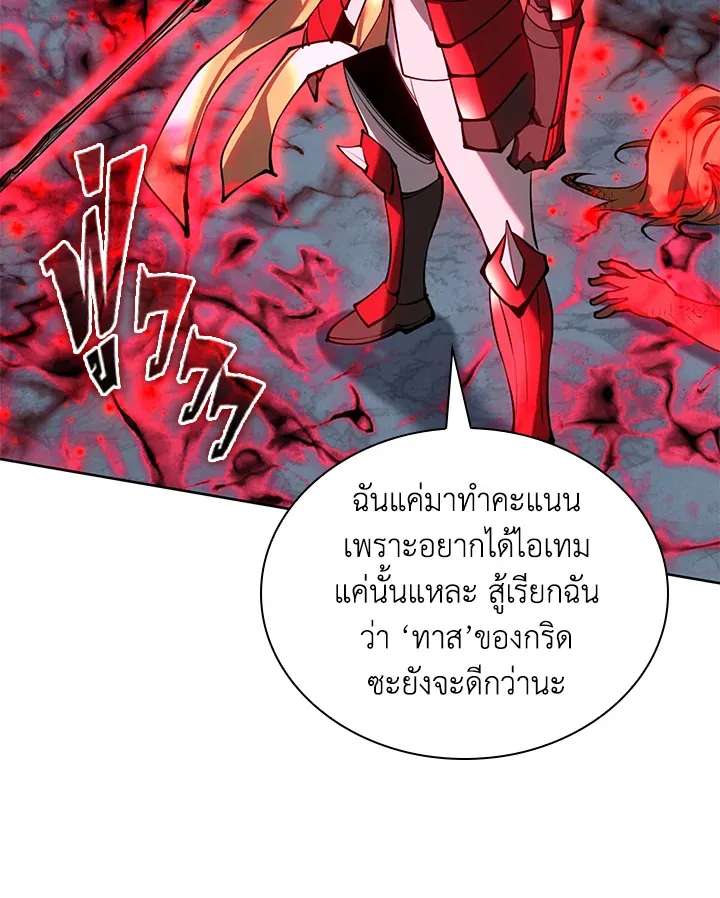 Overgeared ตอนที่ 232 หน้า 92