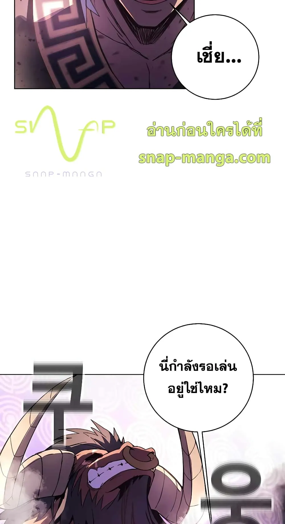 The Part-Time Land of the Gods ตอนที่ 6 หน้า 48
