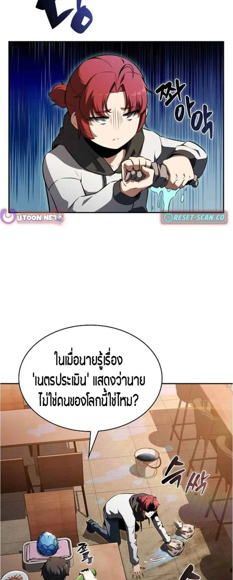 The Demon Slayer’s Restaurant ตอนที่ 2 หน้า 65