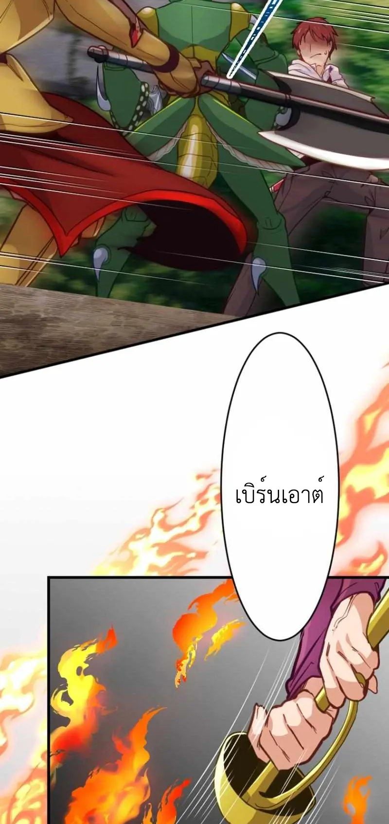 The Akashic Record Which Only I Can Read ตอนที่ 8 หน้า 41