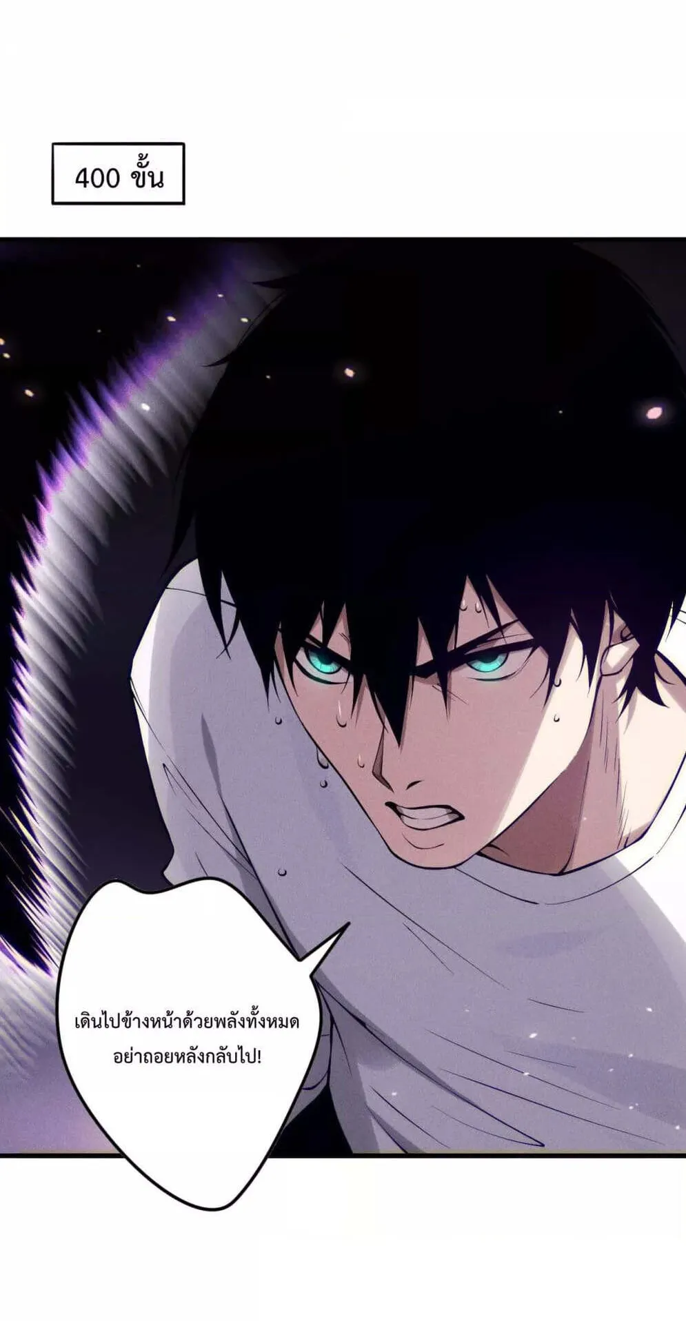 Disastrous Necromancer ตอนที่ 117 หน้า 56