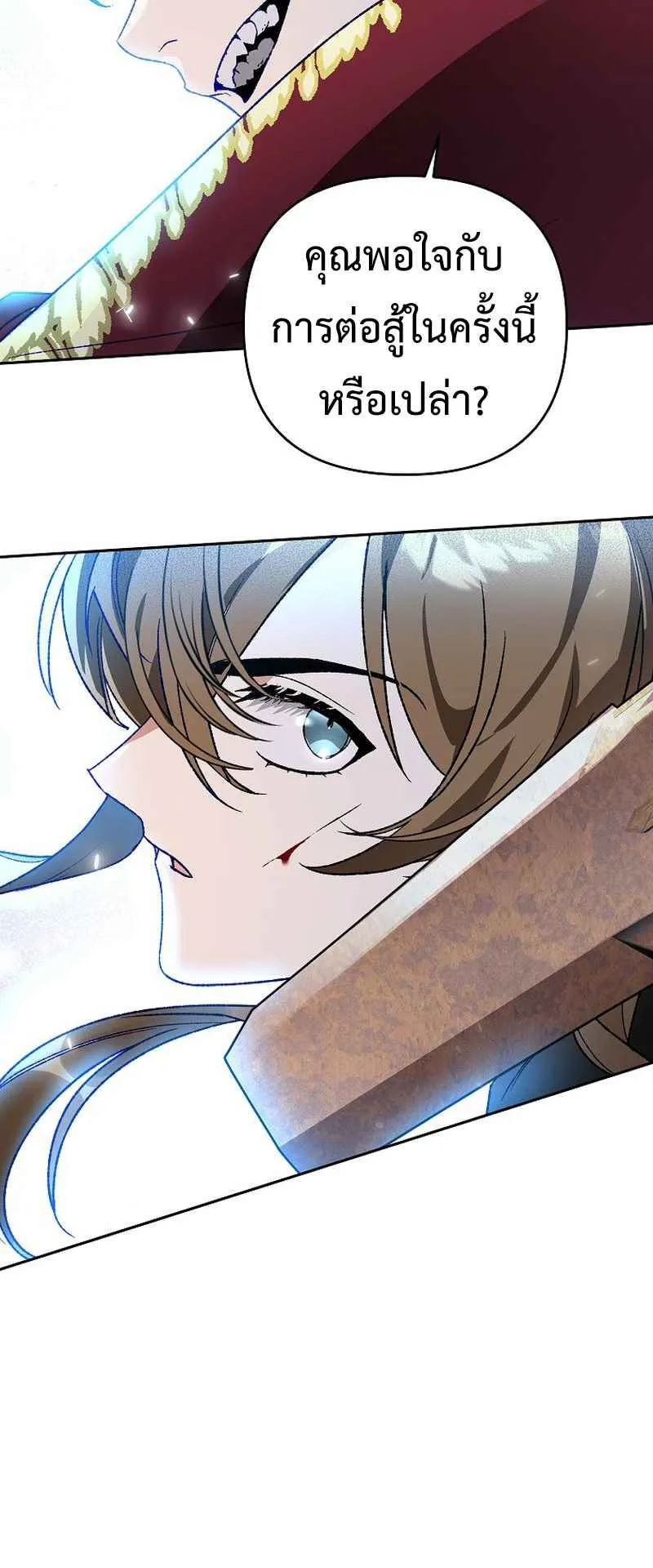 I Became the Genius Bastard of a Noble Dark Clan ตอนที่ 12 หน้า 56