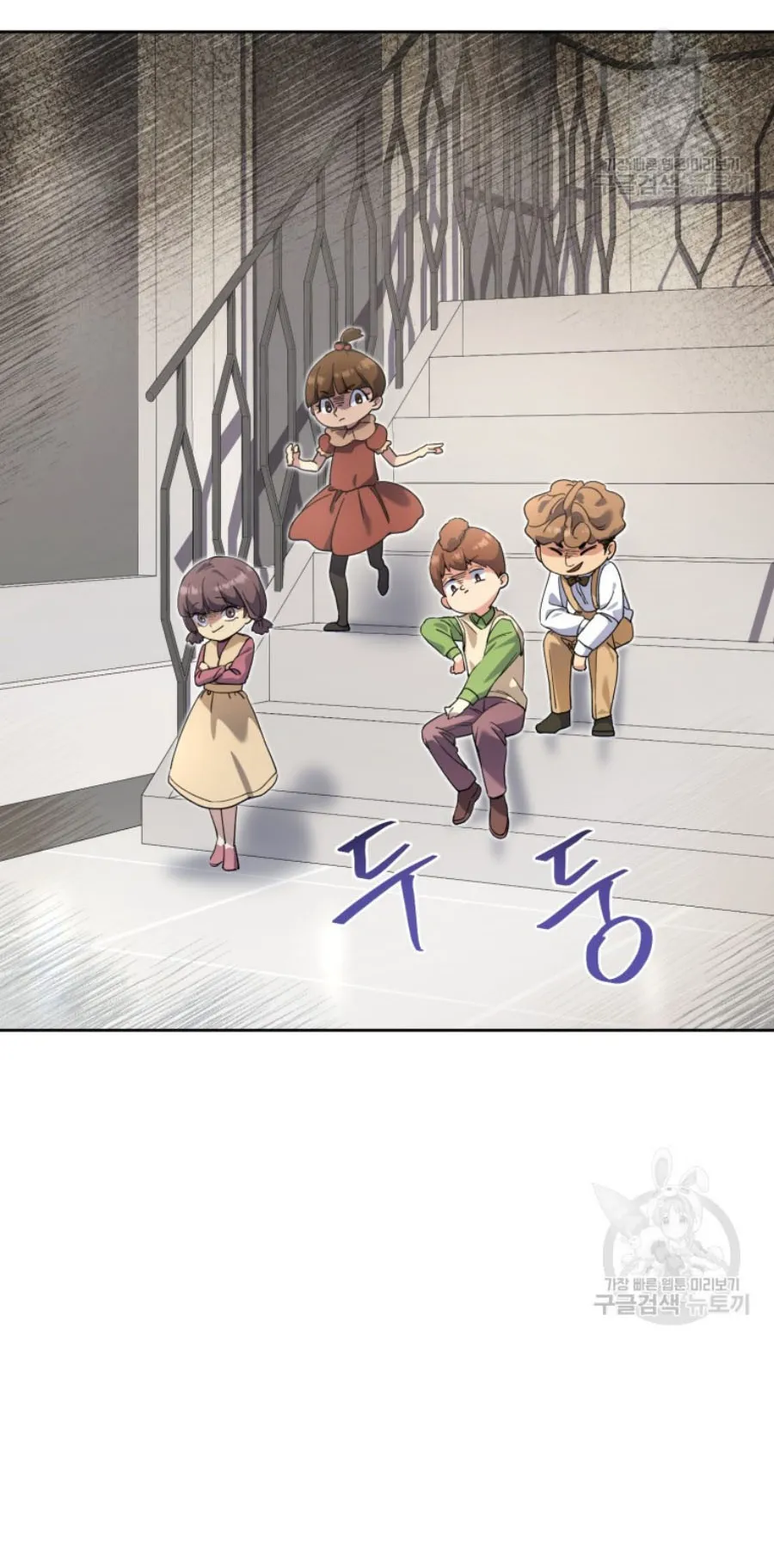 This Life Starts As A Child Actor ตอนที่ 6 หน้า 38