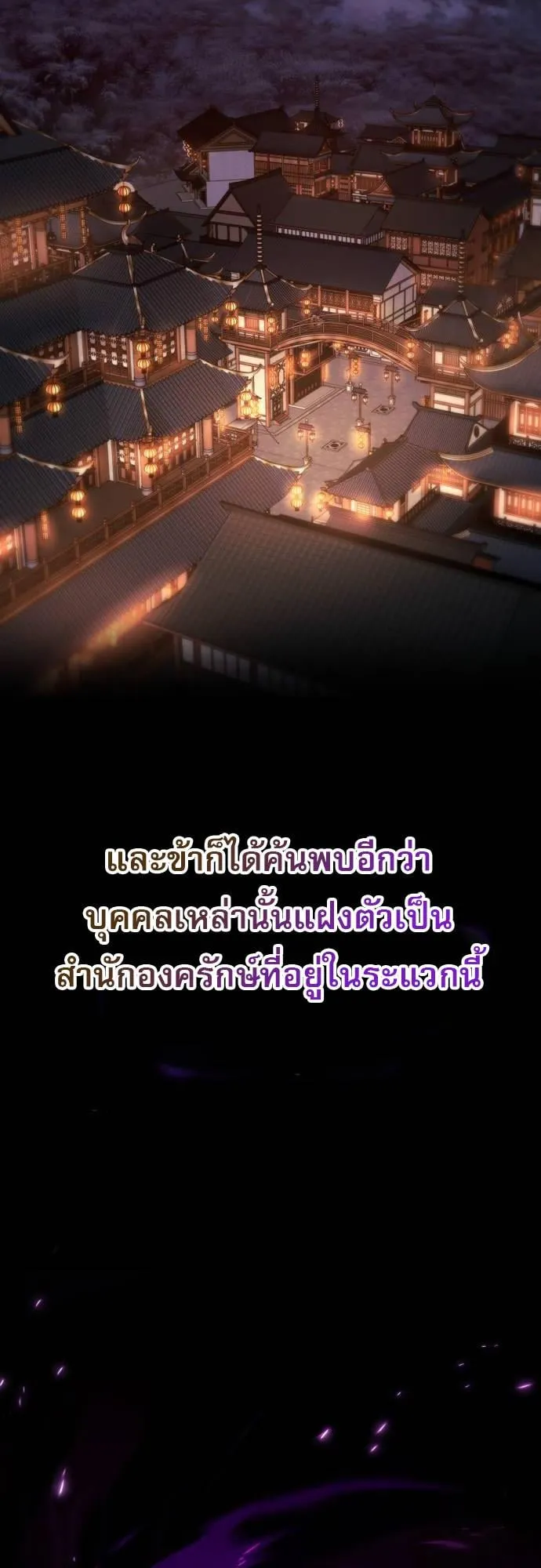 The Heavenly Demon Wants a Quiet Life ตอนที่ 13 หน้า 22