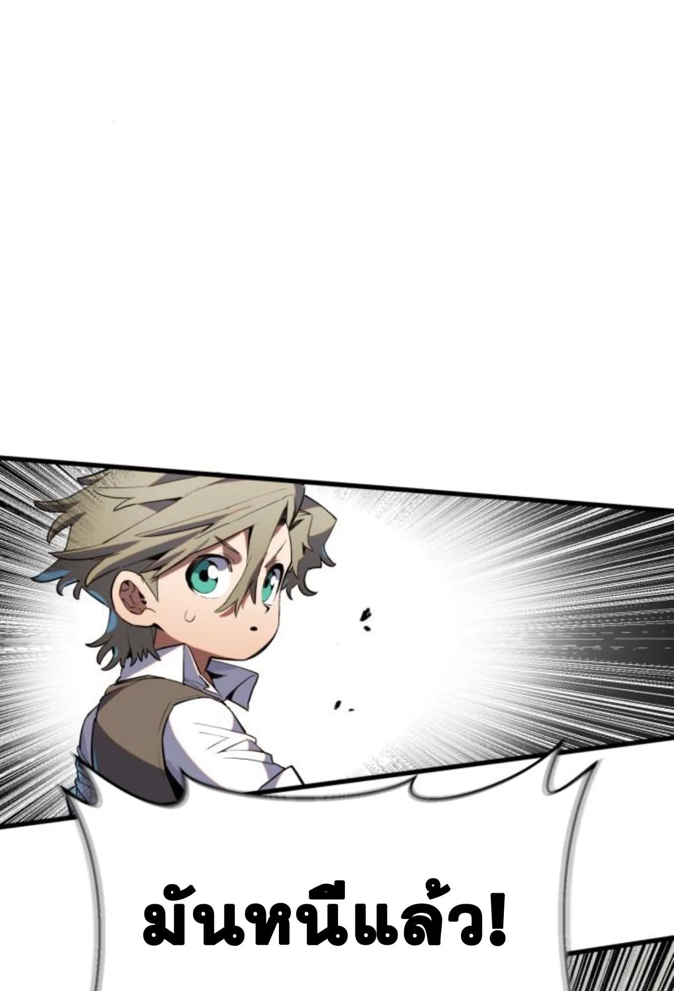 The Hero of the Heart Sword ตอนที่ 3 หน้า 175
