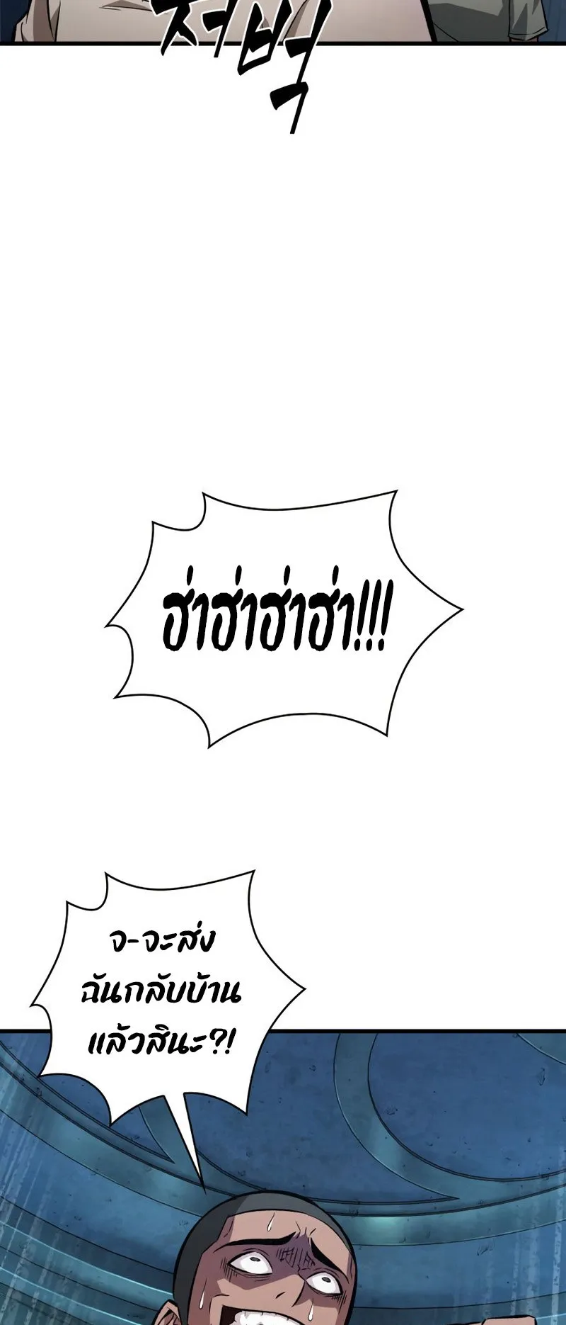 Pick Me Up, Infinite Gacha ตอนที่ 5 หน้า 19
