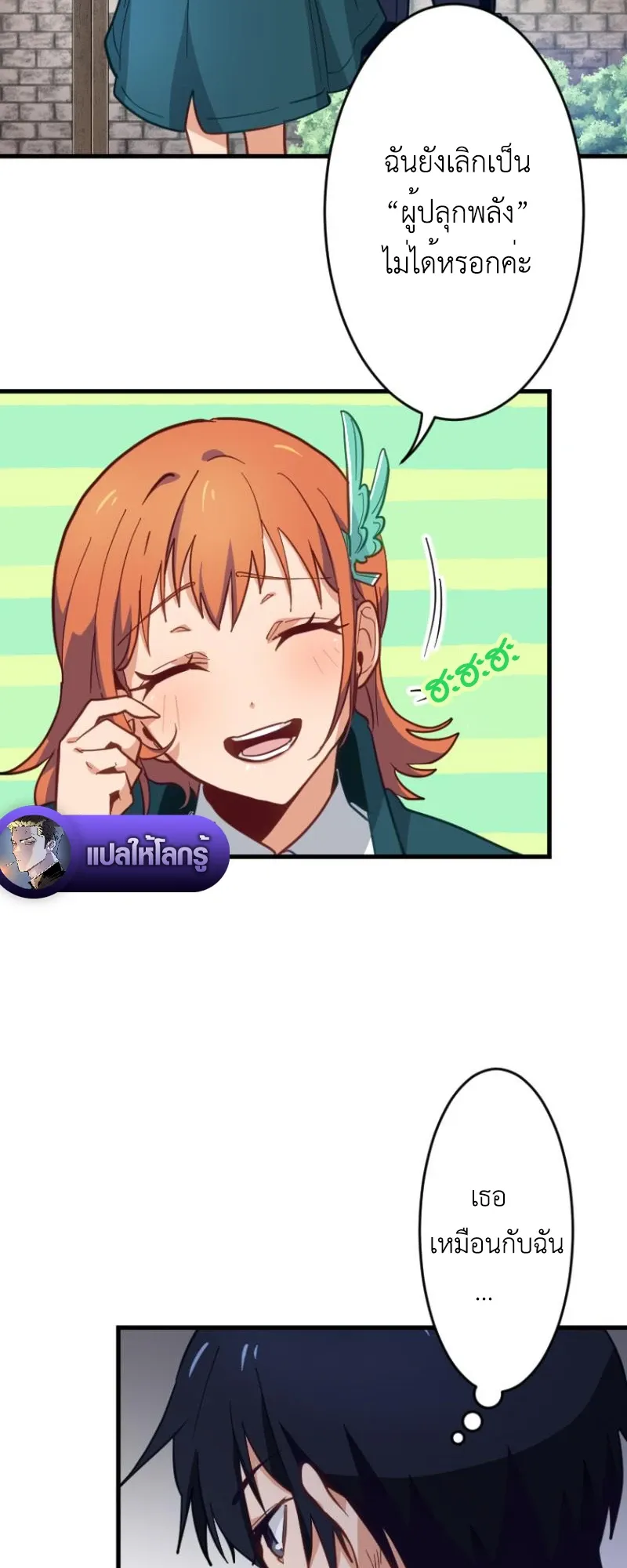 The Akashic Record Which Only I Can Read ตอนที่ 4 หน้า 67