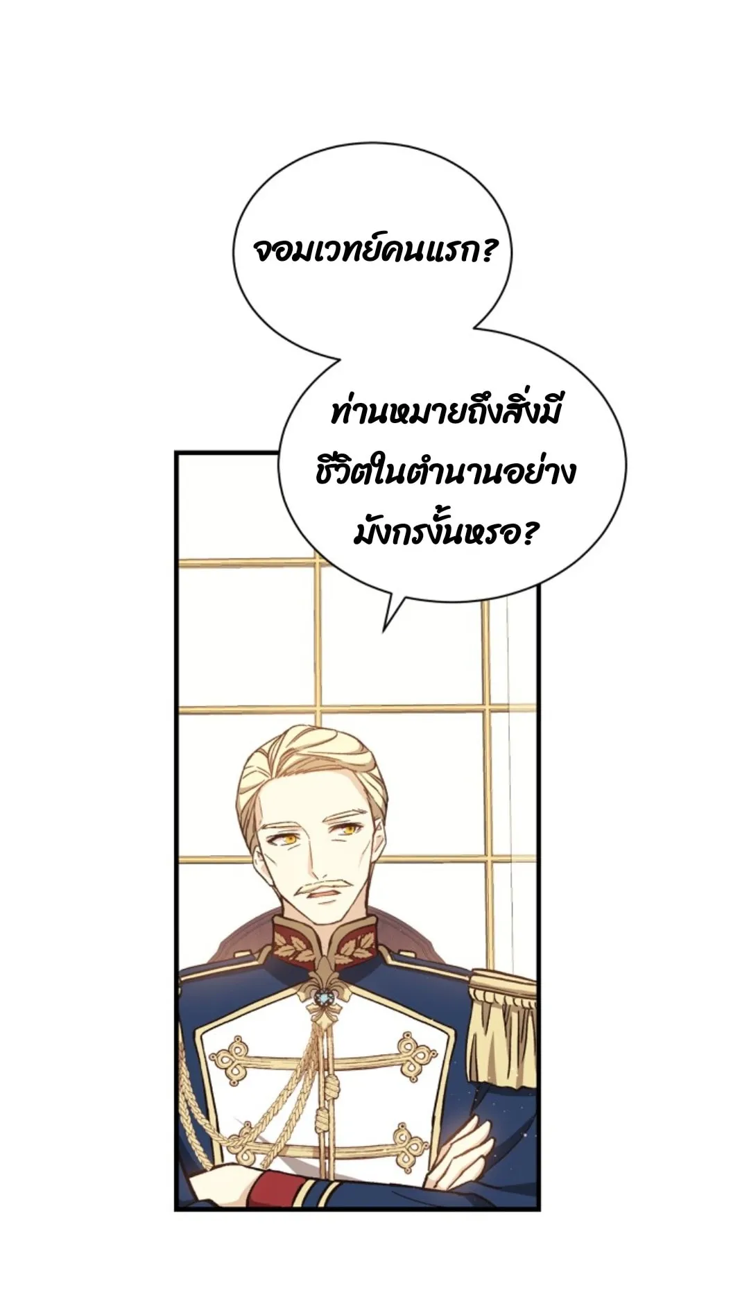 Return of the 8th Class Magician ตอนที่ 4 หน้า 49