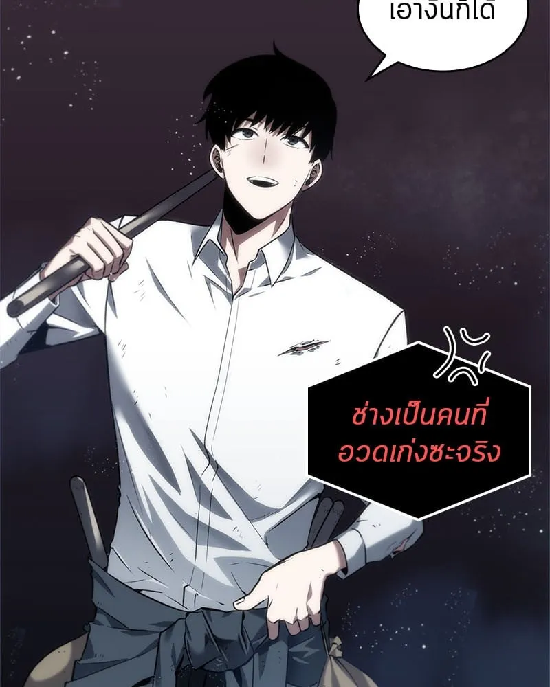 Omniscient Reader ตอนที่ 14 หน้า 100