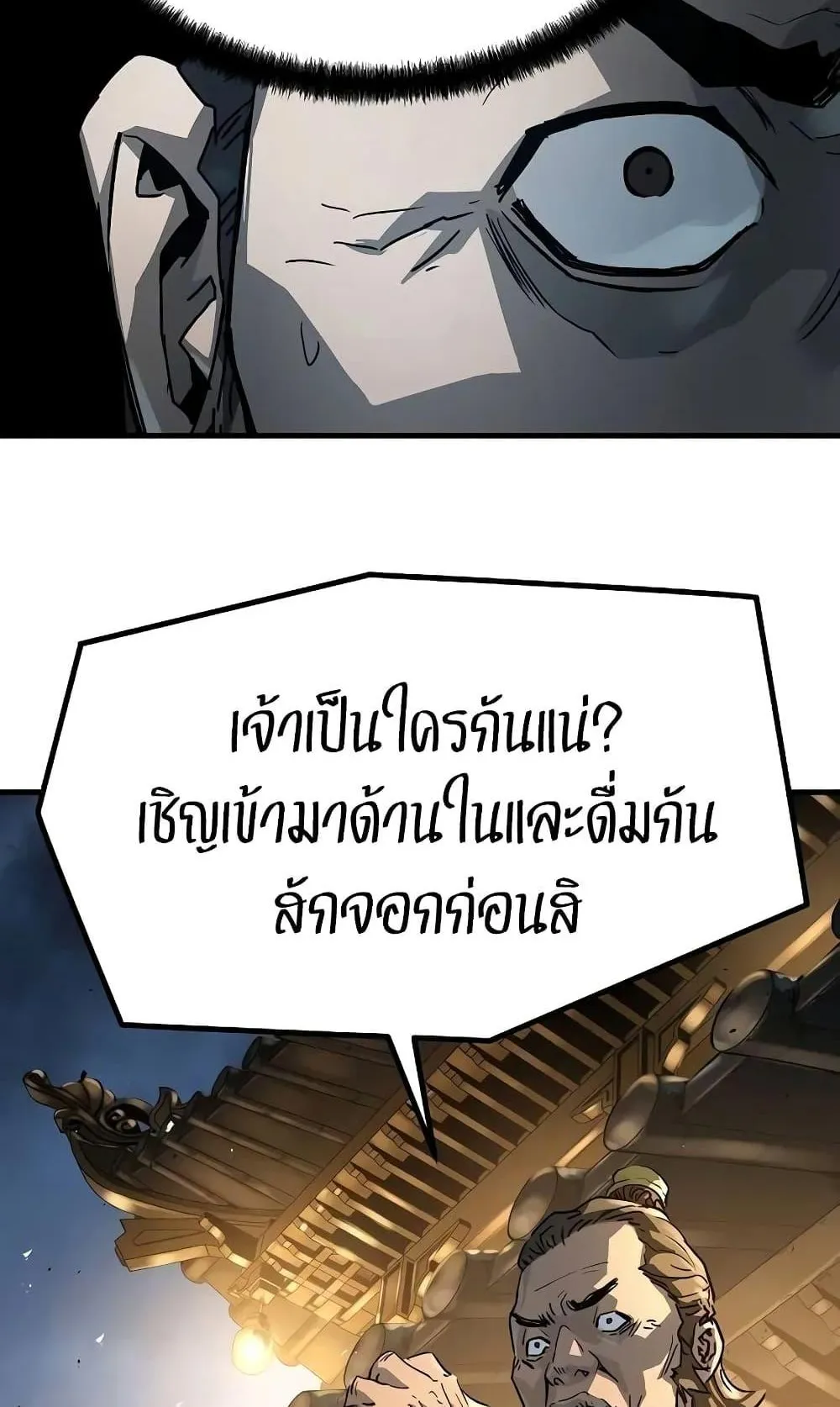 Absolute Regression ตอนที่ 21 หน้า 70