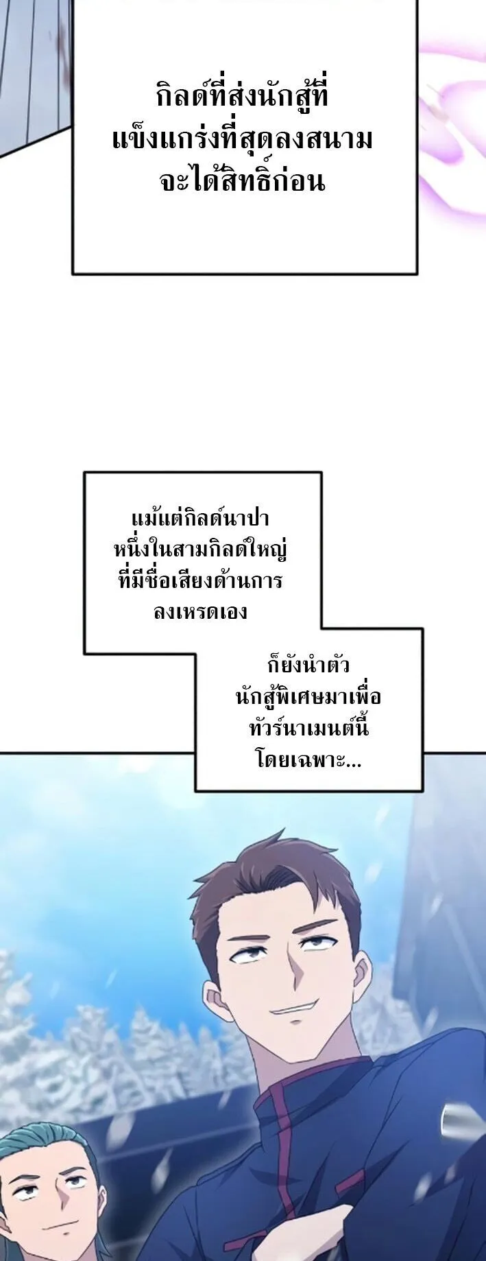 The Absolute’s Modern Life ตอนที่ 10 หน้า 50