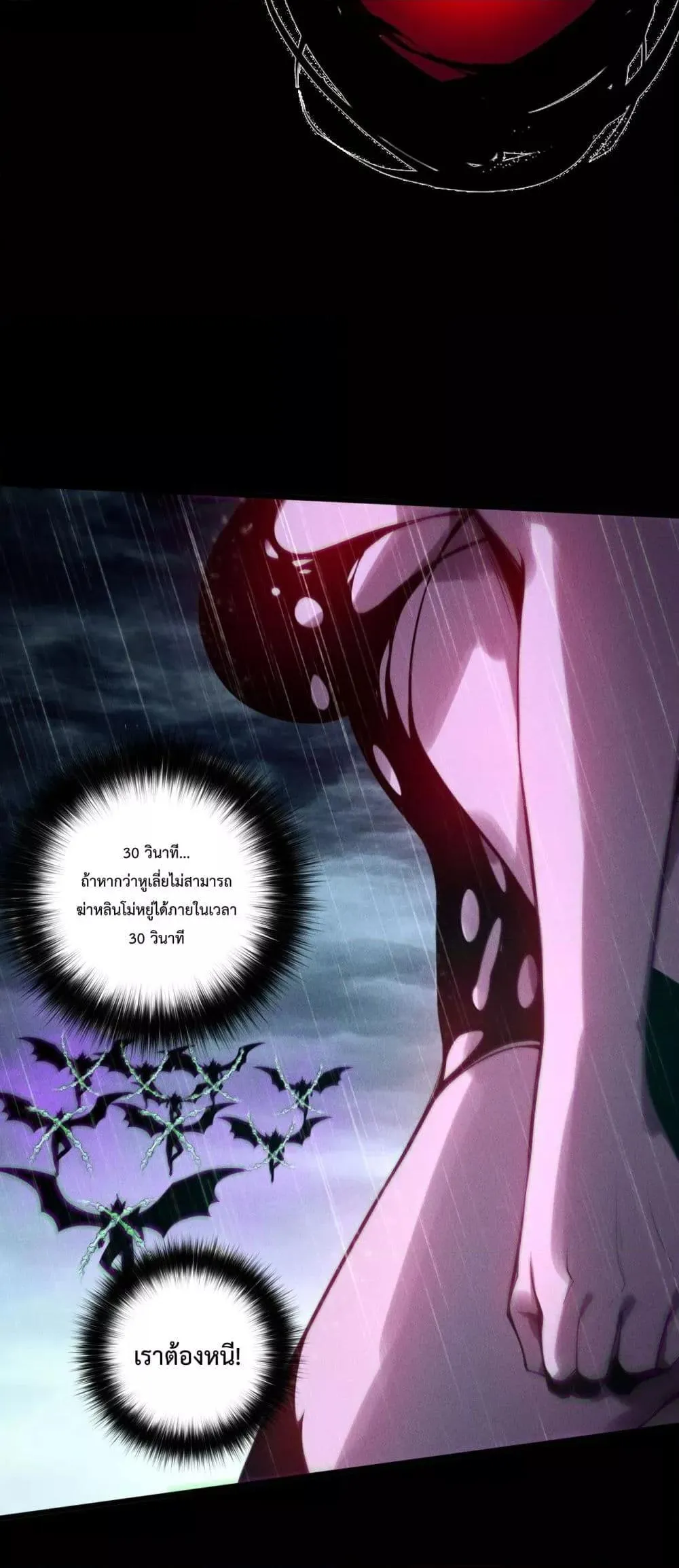 Disastrous Necromancer ตอนที่ 219 หน้า 45