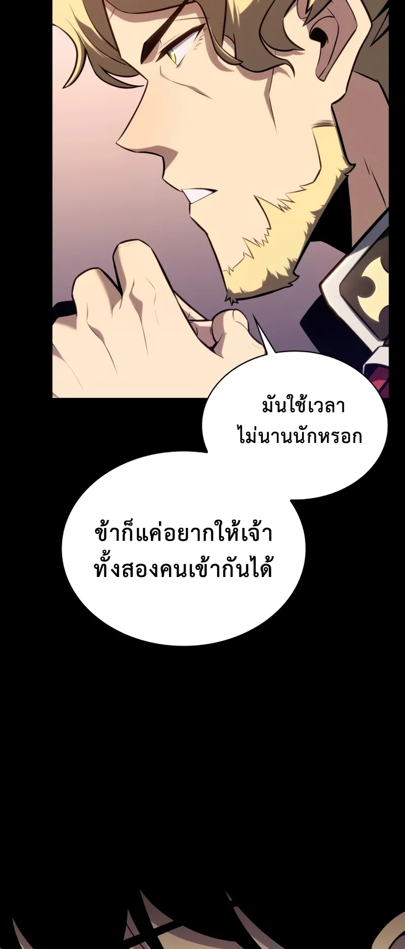 The Regressed Son of a Duke is an Assassin ตอนที่ 8 หน้า 50