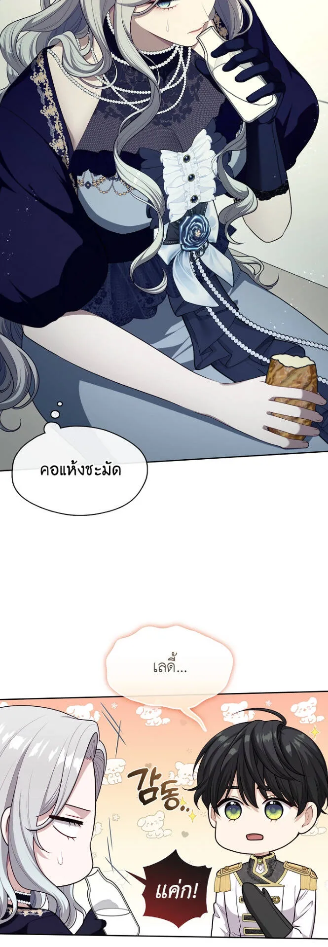 S-Class Hunter Doesn’t Want to Be a Villainous Princess ตอนที่ 7 หน้า 38