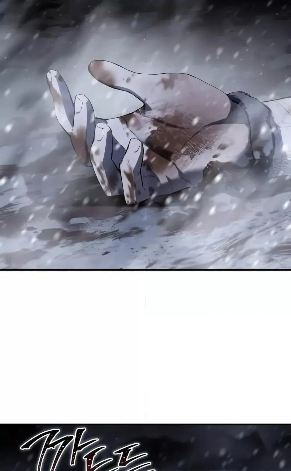 Star-Embracing Swordmaster ตอนที่ 70 หน้า 125