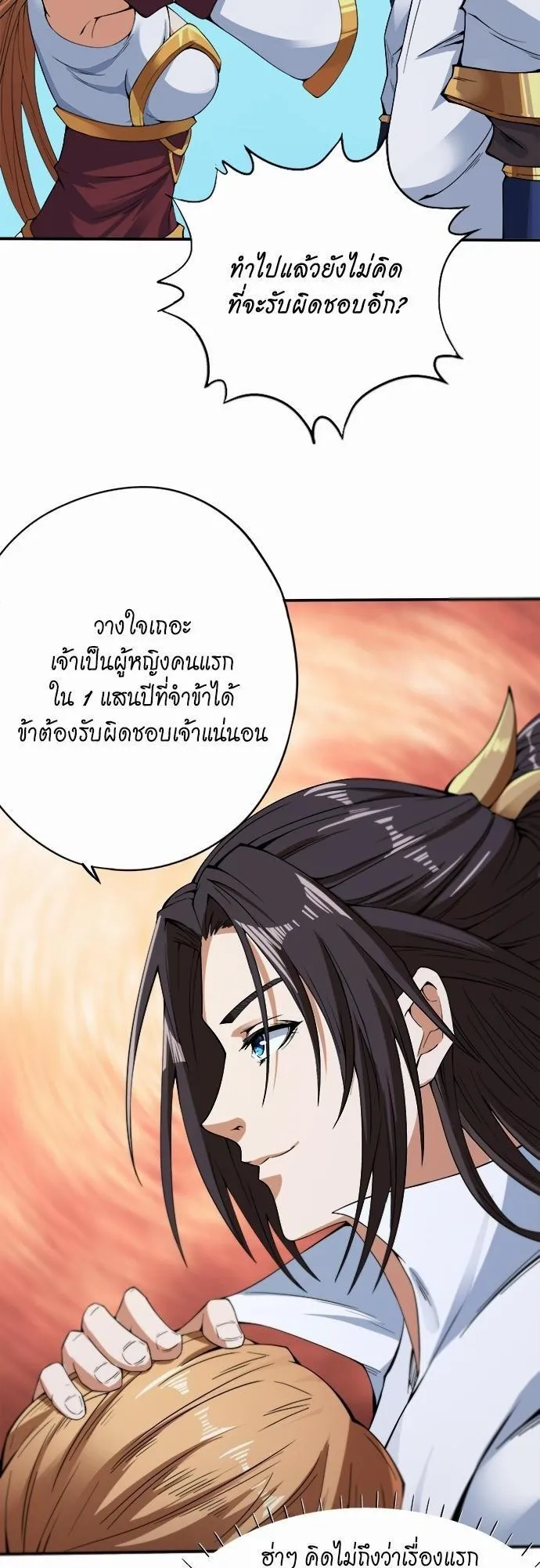 The Time of Rebirth ตอนที่ 3 หน้า 10