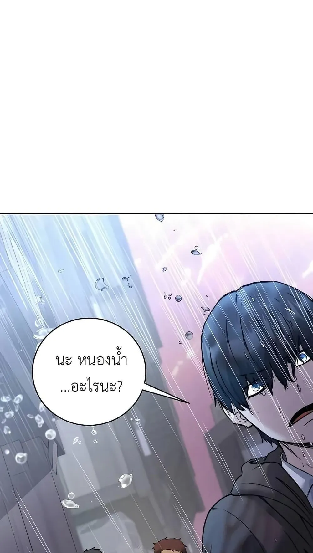 The Holy Emperor’s Grandson Is a Necromancer ตอนที่ 2 หน้า 54