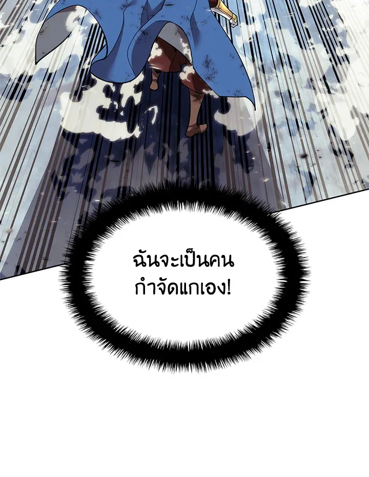 Overgeared ตอนที่ 274 หน้า 120