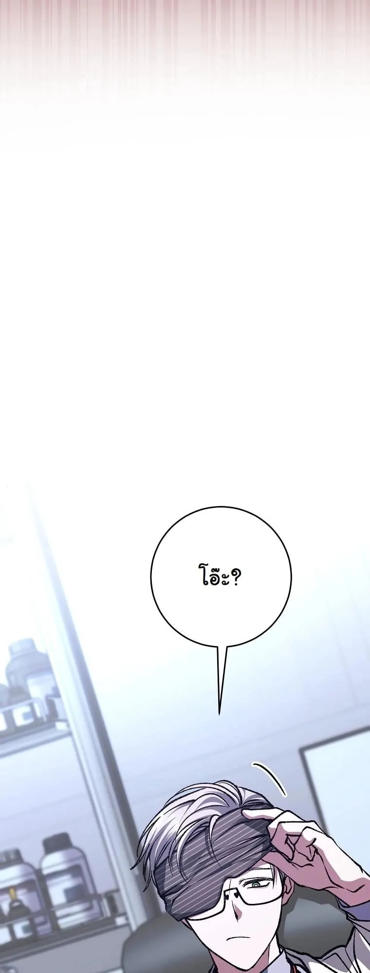 Got Dropped into a Ghost Story, Still Gotta Work ตอนที่ 19 หน้า 56