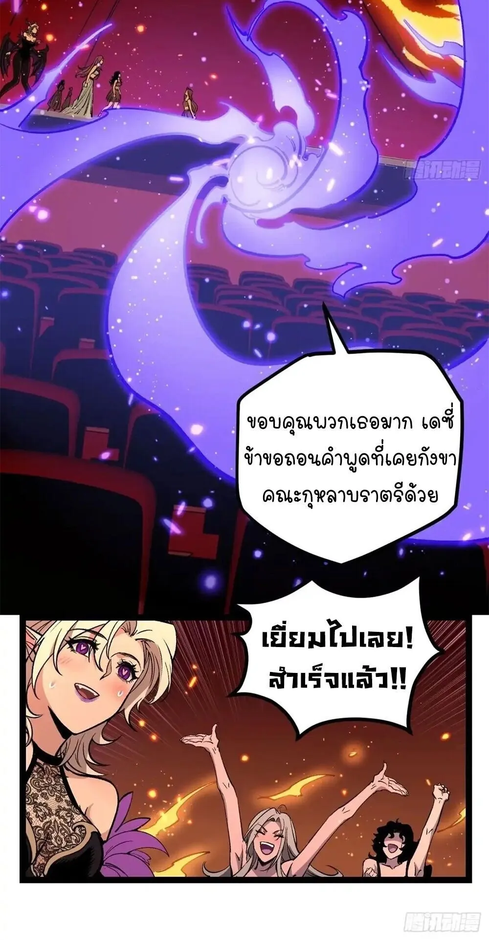 Gatekeeper of the Boundless Worlds ตอนที่ 162 หน้า 25
