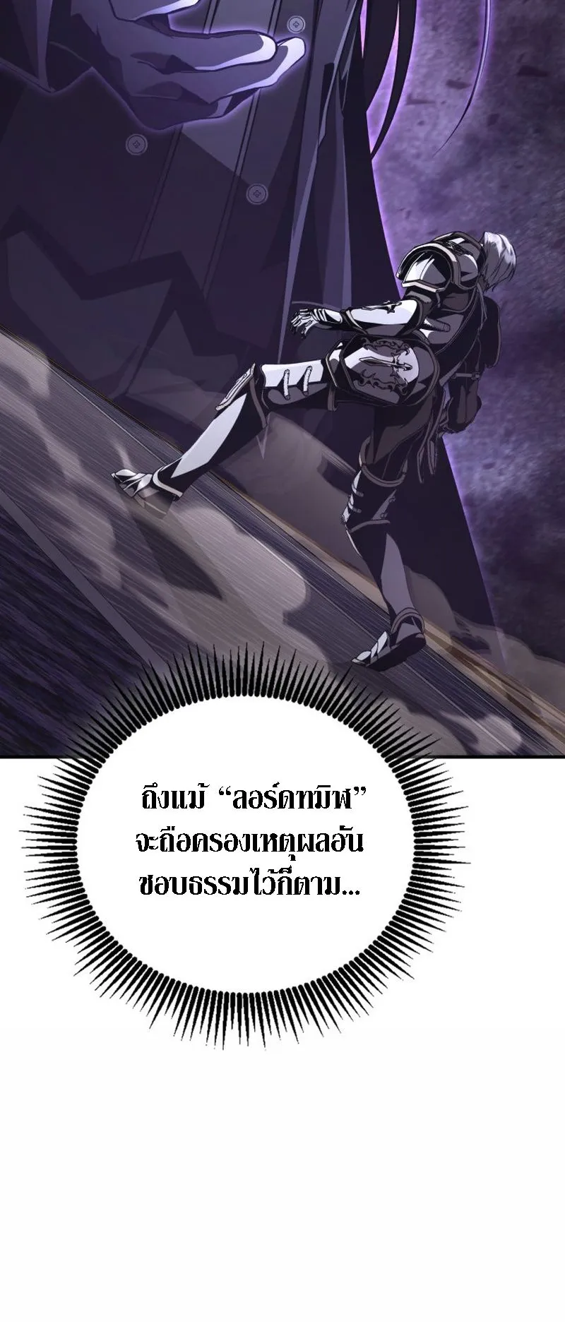 Dukedom’s Legendary Prodigy ตอนที่ 14 หน้า 51