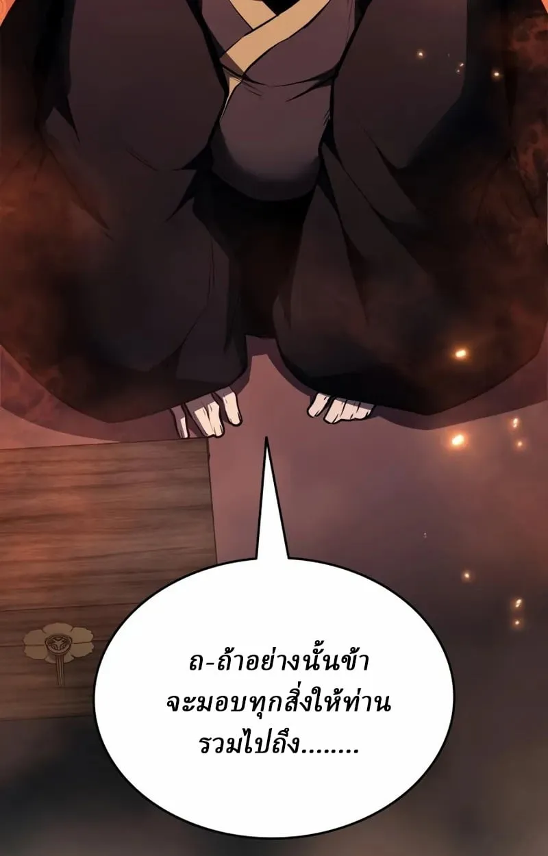 Rebirth of the Divine Demon ตอนที่ 10 หน้า 140