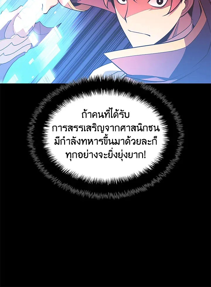Overgeared ตอนที่ 143 หน้า 127