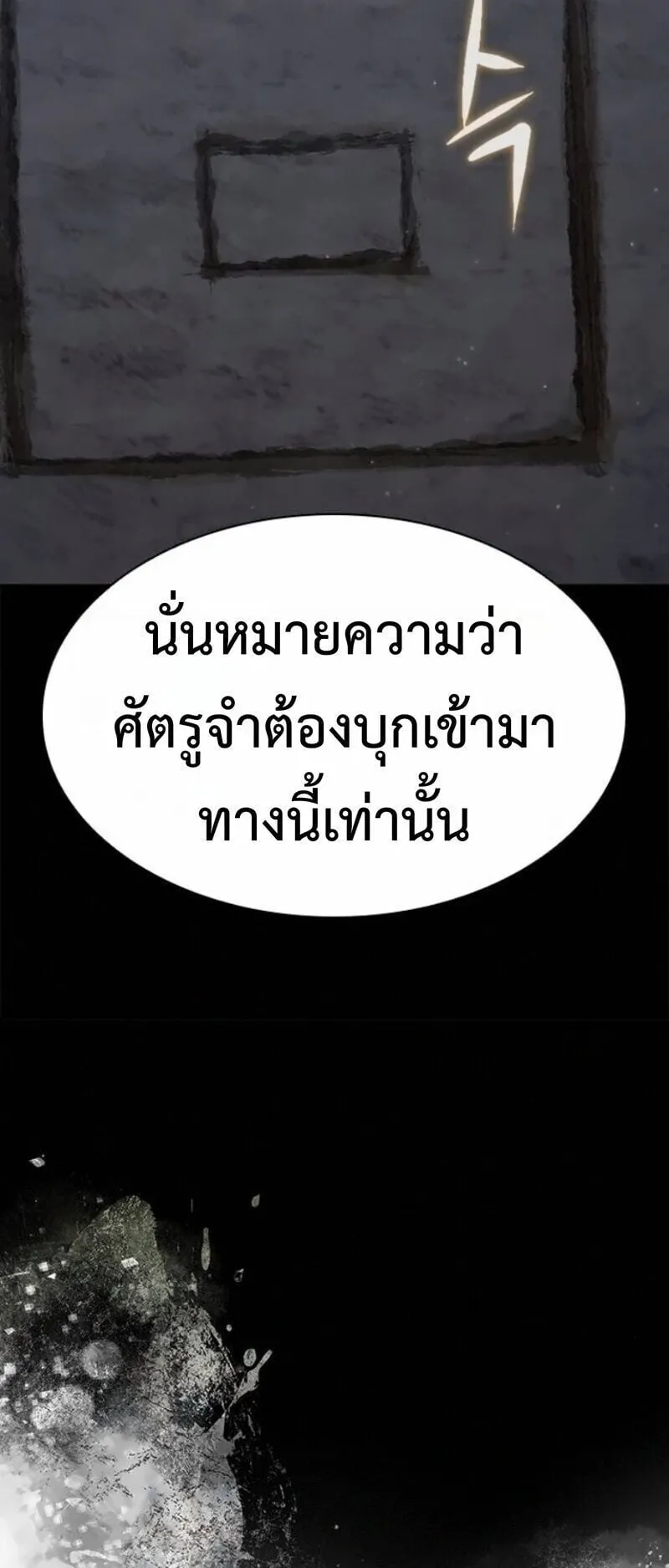 Regression of the Yong Clan Heir ตอนที่ 41 หน้า 43