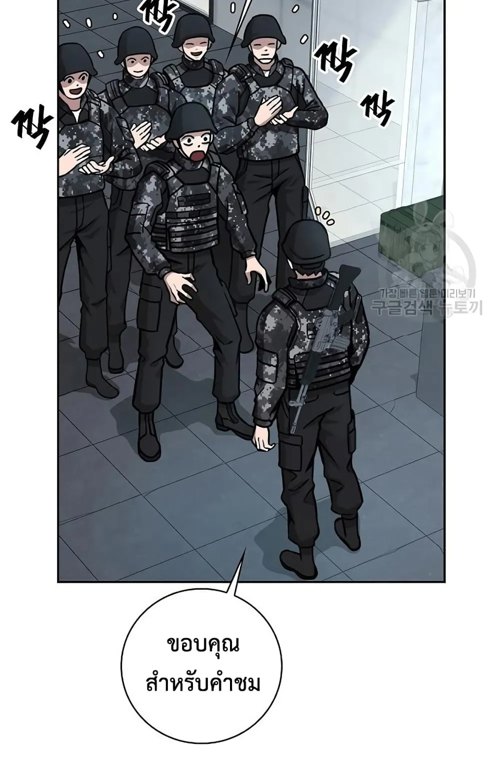 The Dark Mage’s Return to Enlistment ตอนที่ 9 หน้า 75
