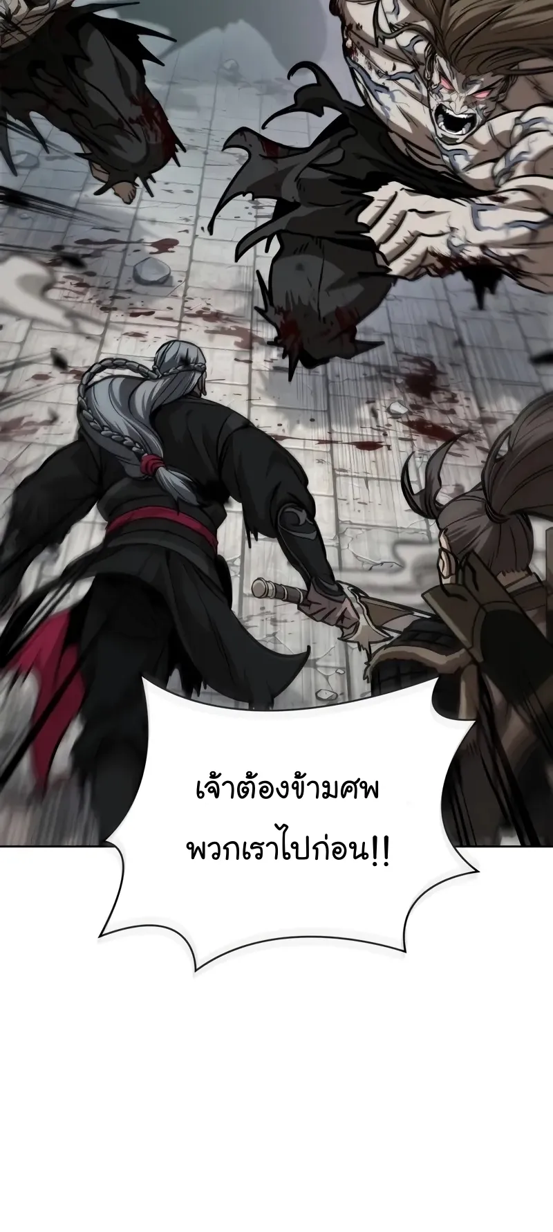 Nano Machine Chapter 235 หน้า 82