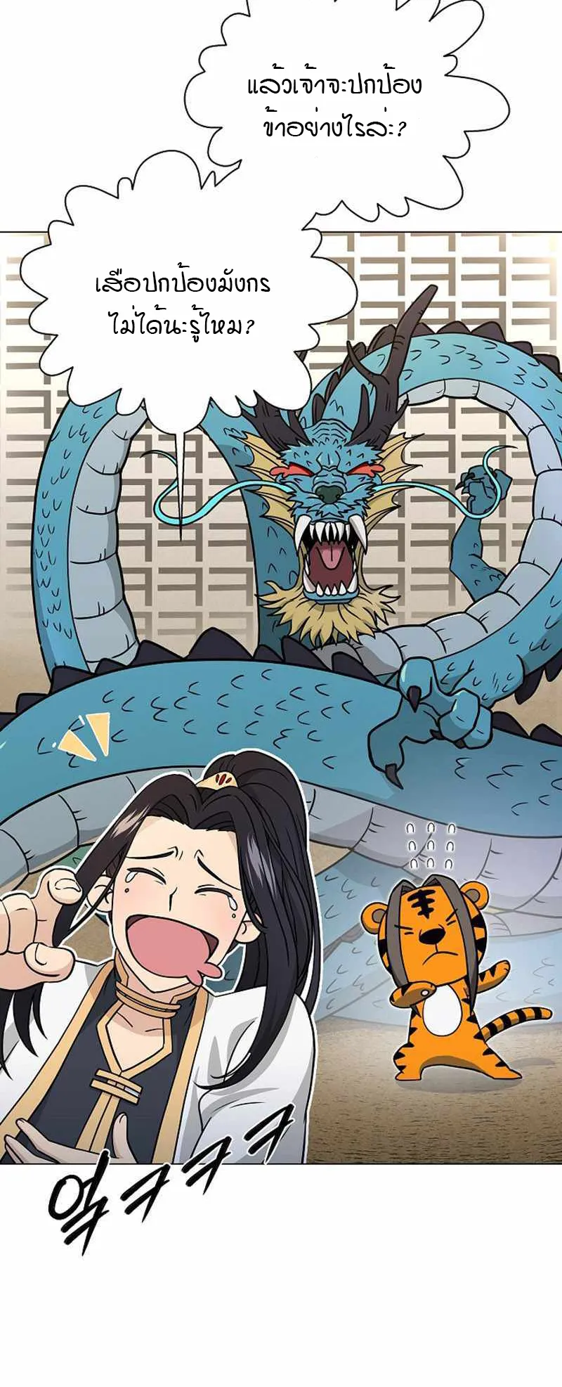 The Heavenly Demon Lord Who Doesn’t Want to Level Up ตอนที่ 1 หน้า 46