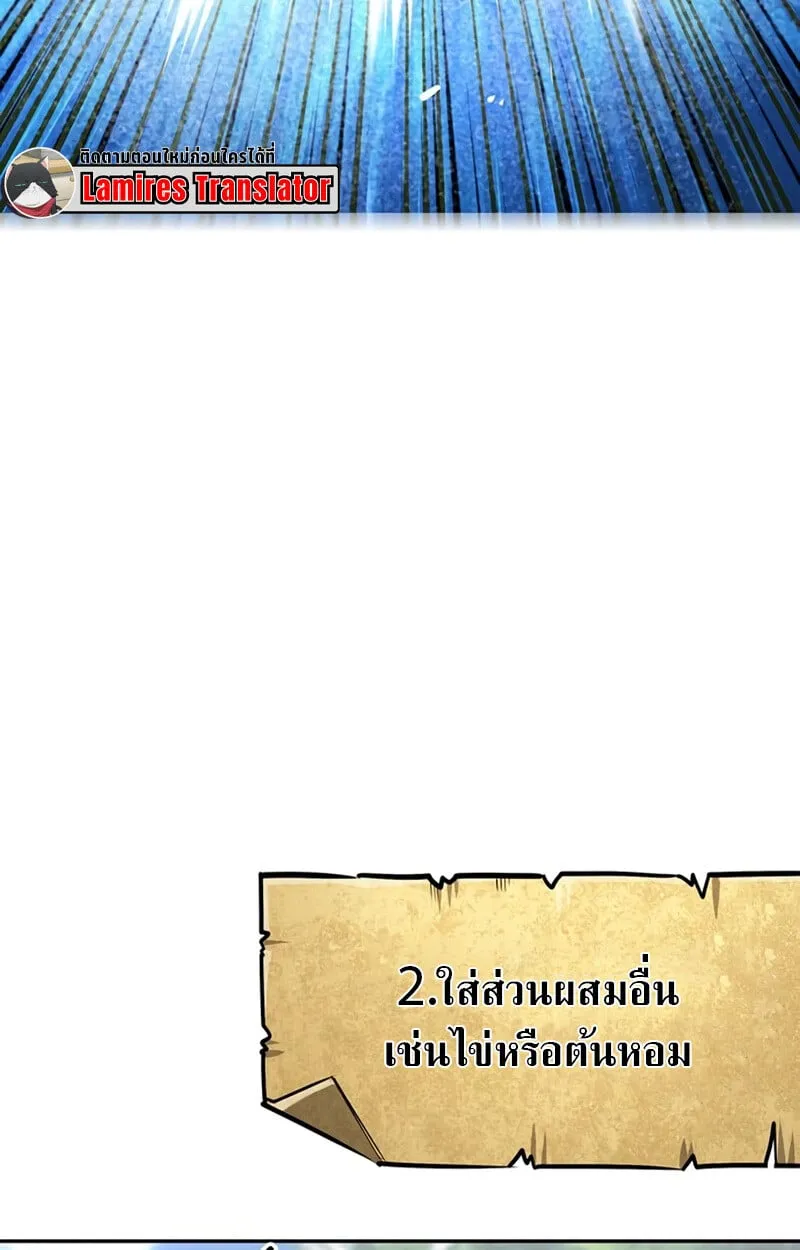 S-Class Hunter Heals with Monsters ตอนที่ 4 หน้า 97