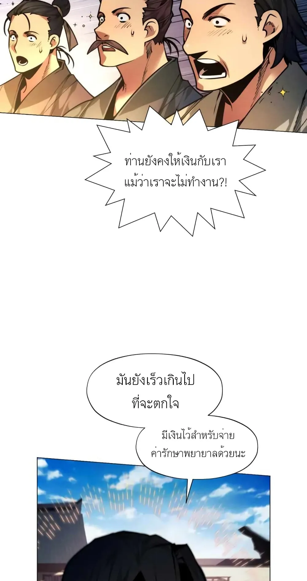 A Modern Man Who Got Transmigrated Into the Murim World ตอนที่ 4 หน้า 94