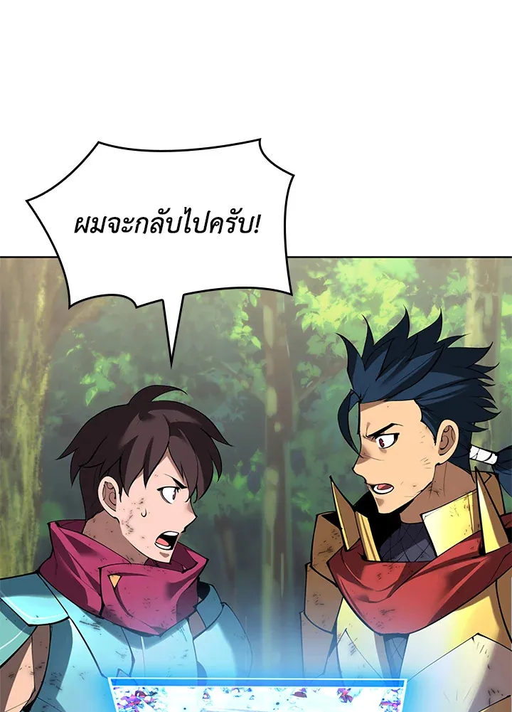 Overgeared ตอนที่ 273 หน้า 80