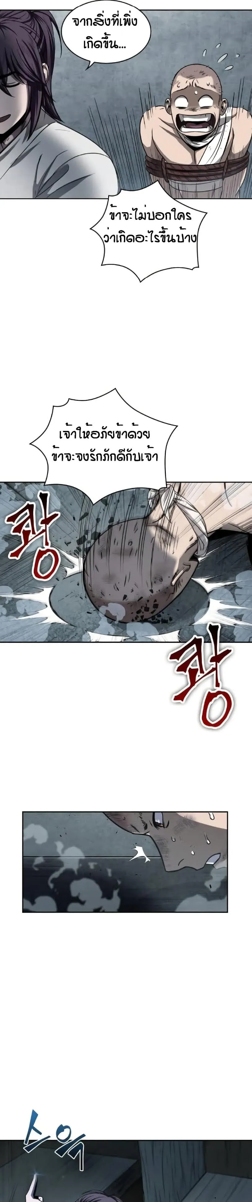Nano Machine Chapter 14 หน้า 27