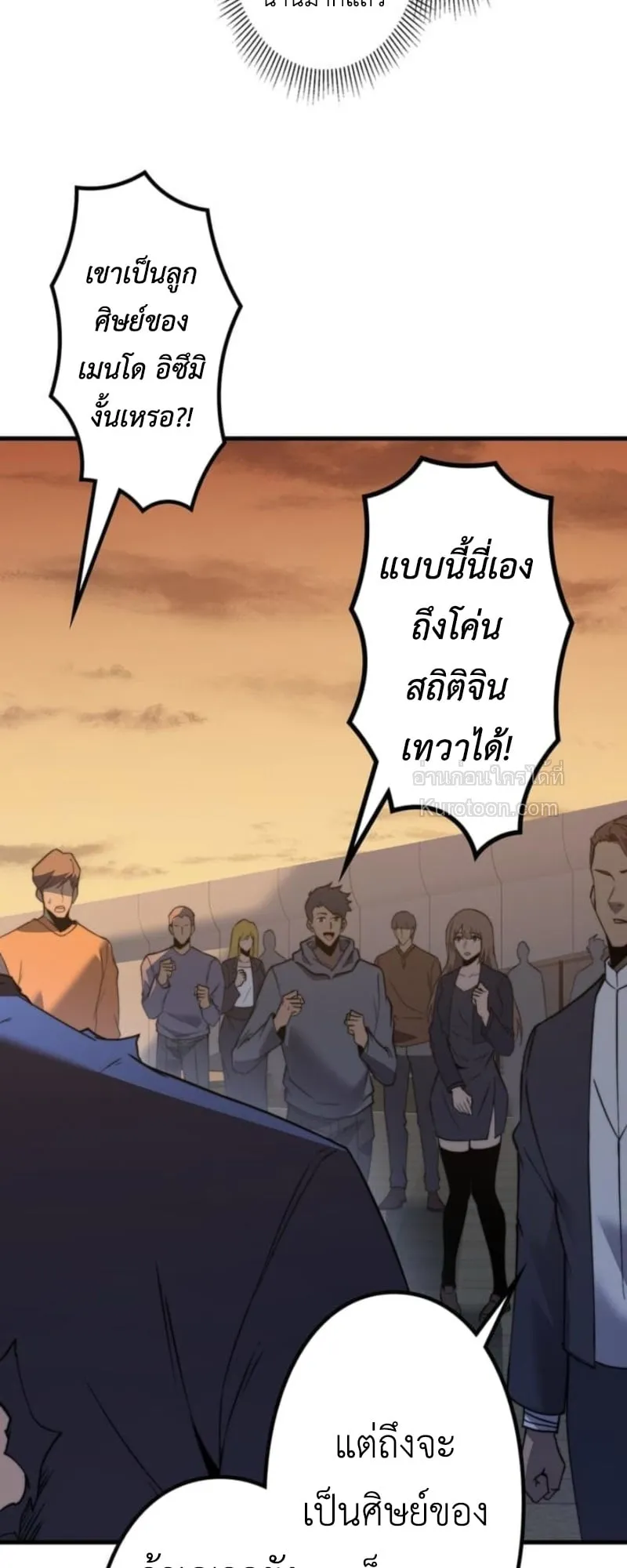 Absolute Domination at Level 0 Using My Analysis Skill เลเวล 0 ที่แกร่งที่สุด ตอนที่ 3 หน้า 110