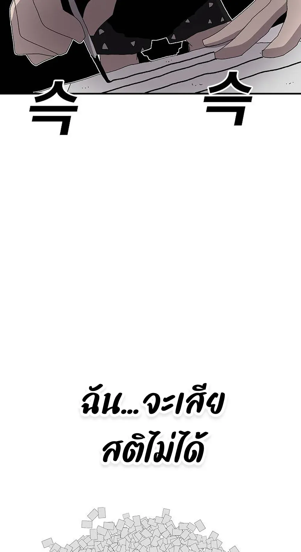 The House Without Time ตอนที่ 22 หน้า 7