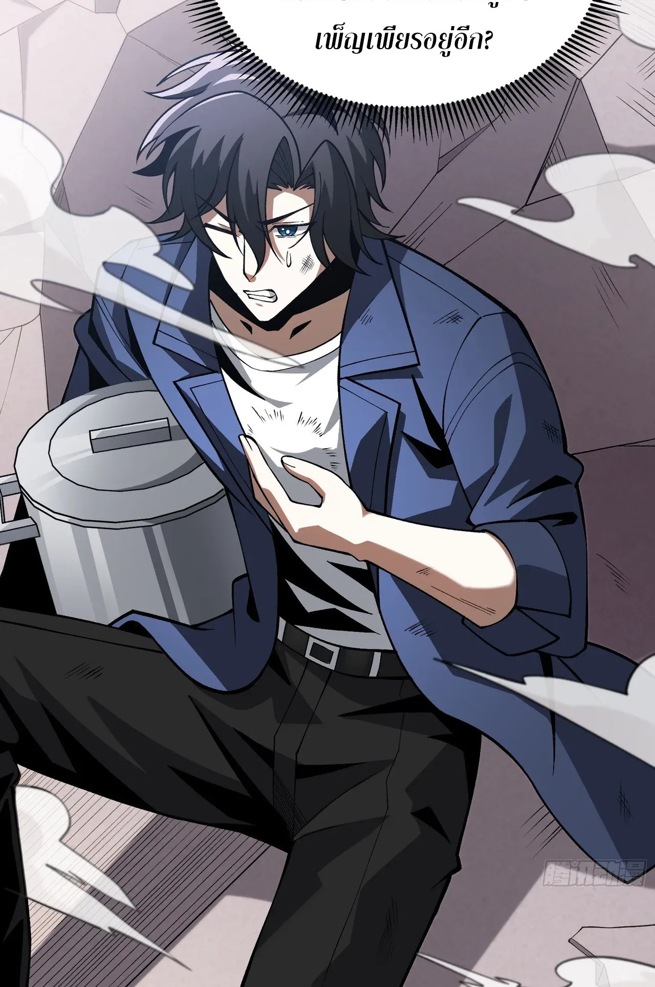 City God Level Grandmaster ตอนที่ 5 หน้า 80