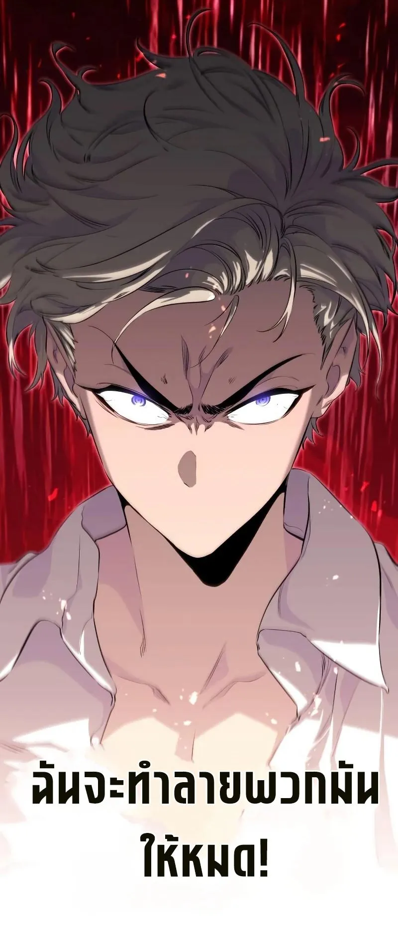 The Regressed Mercenary’s Machinations ตอนที่ 3 หน้า 85