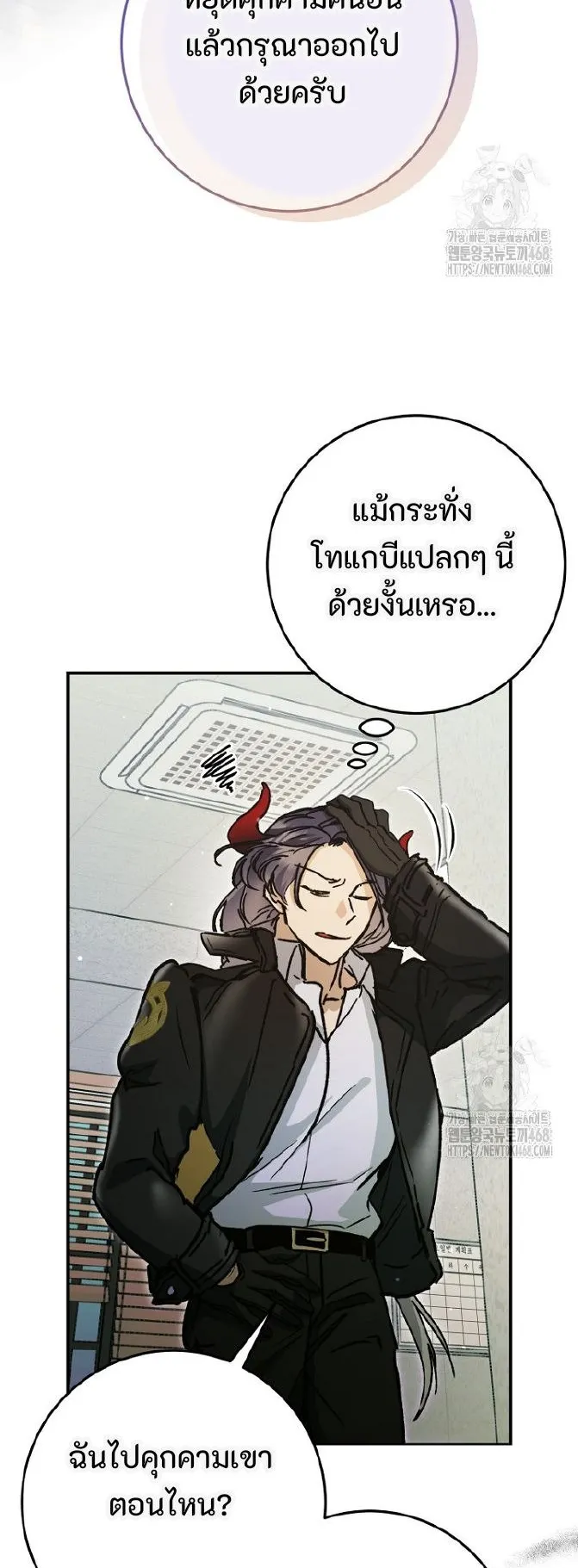 I Became a Civil Servant in a Magical World ตอนที่ 37 หน้า 33