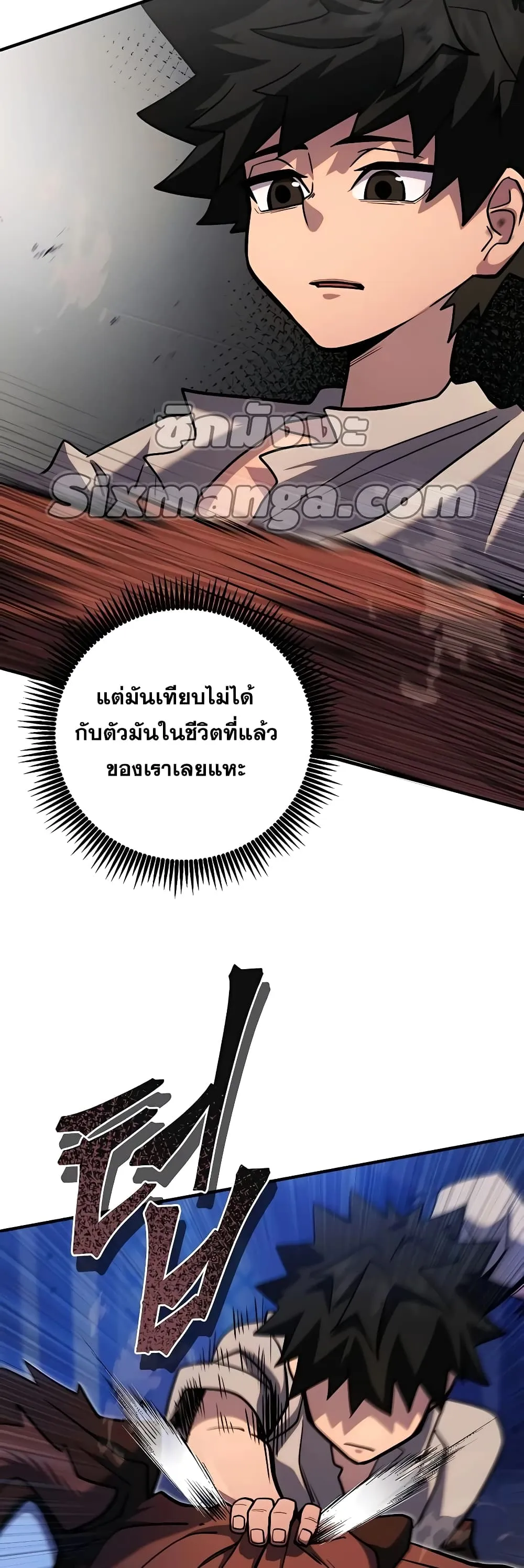 I Picked a Hammer to Save the World ตอนที่ 3 หน้า 41