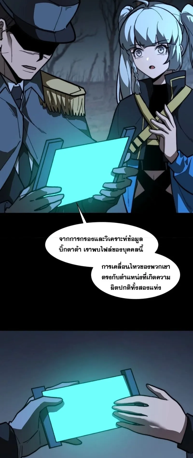 After breaking up with the school beauty, I became a martial arts master ตอนที่ 15 หน้า 35