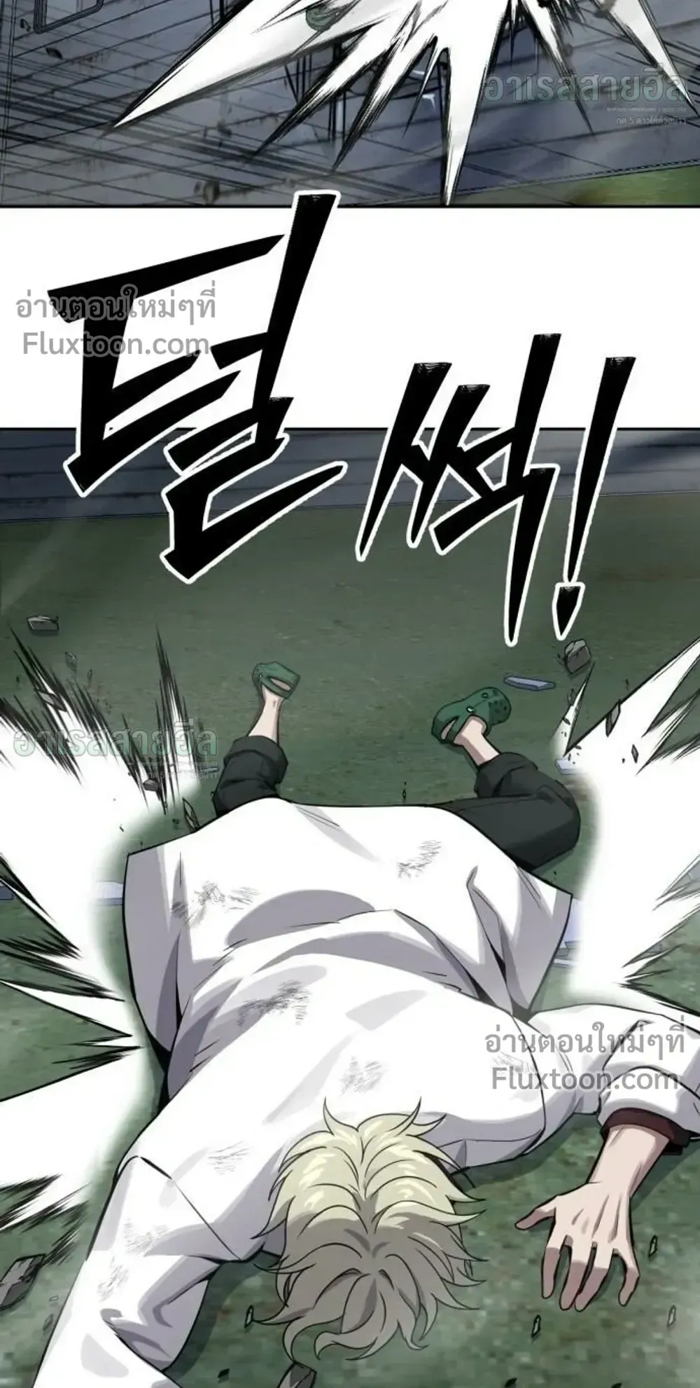 Resurrection Boy ตอนที่ 28 หน้า 185