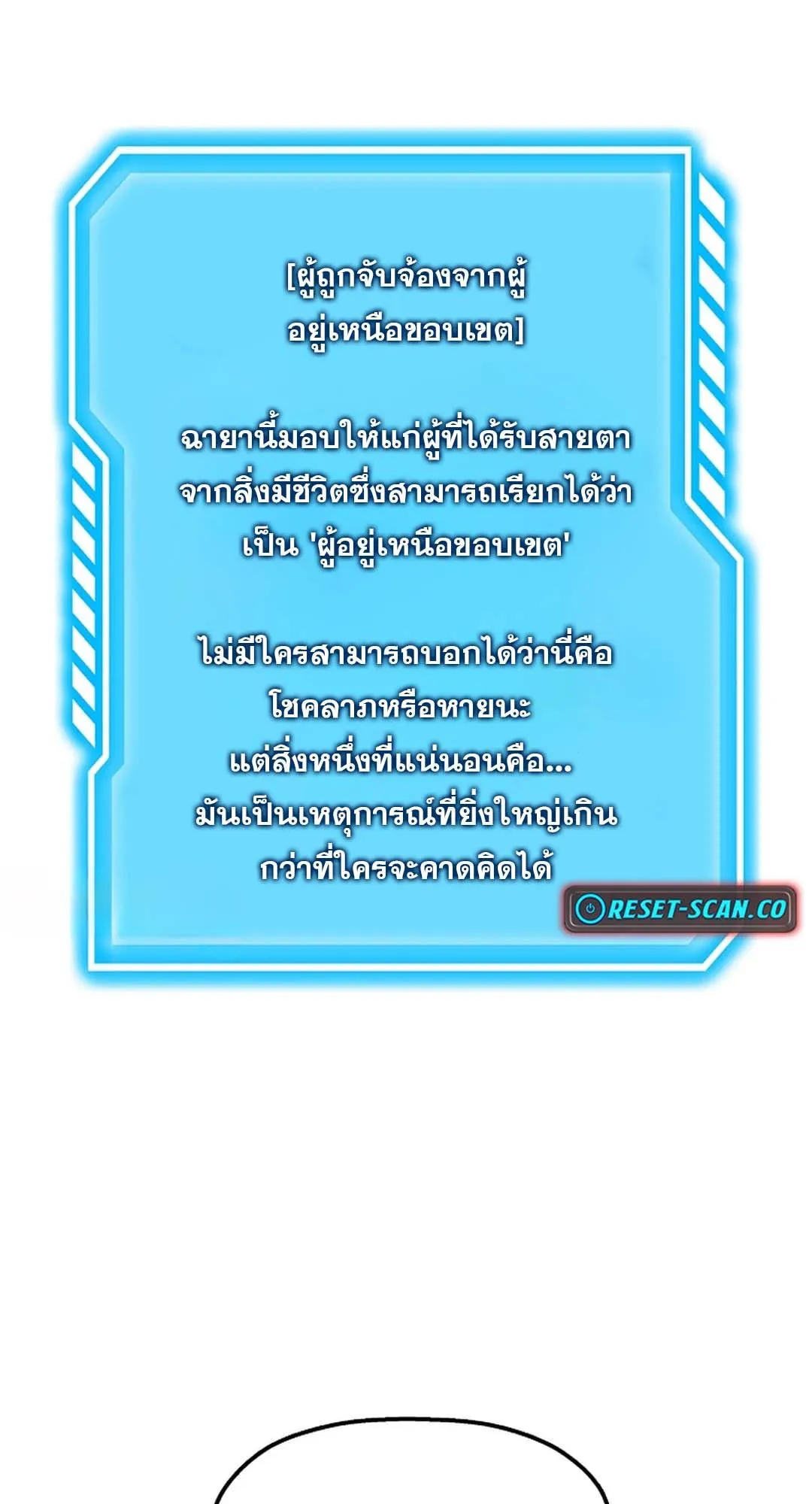 Regressed Genius Creates Mythic Items ตอนที่ 2 หน้า 60