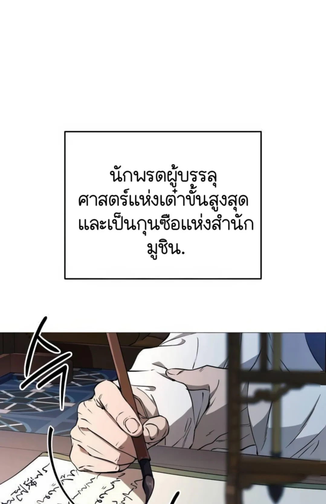 Shinsu Kindergarten ตอนที่ 10 หน้า 8