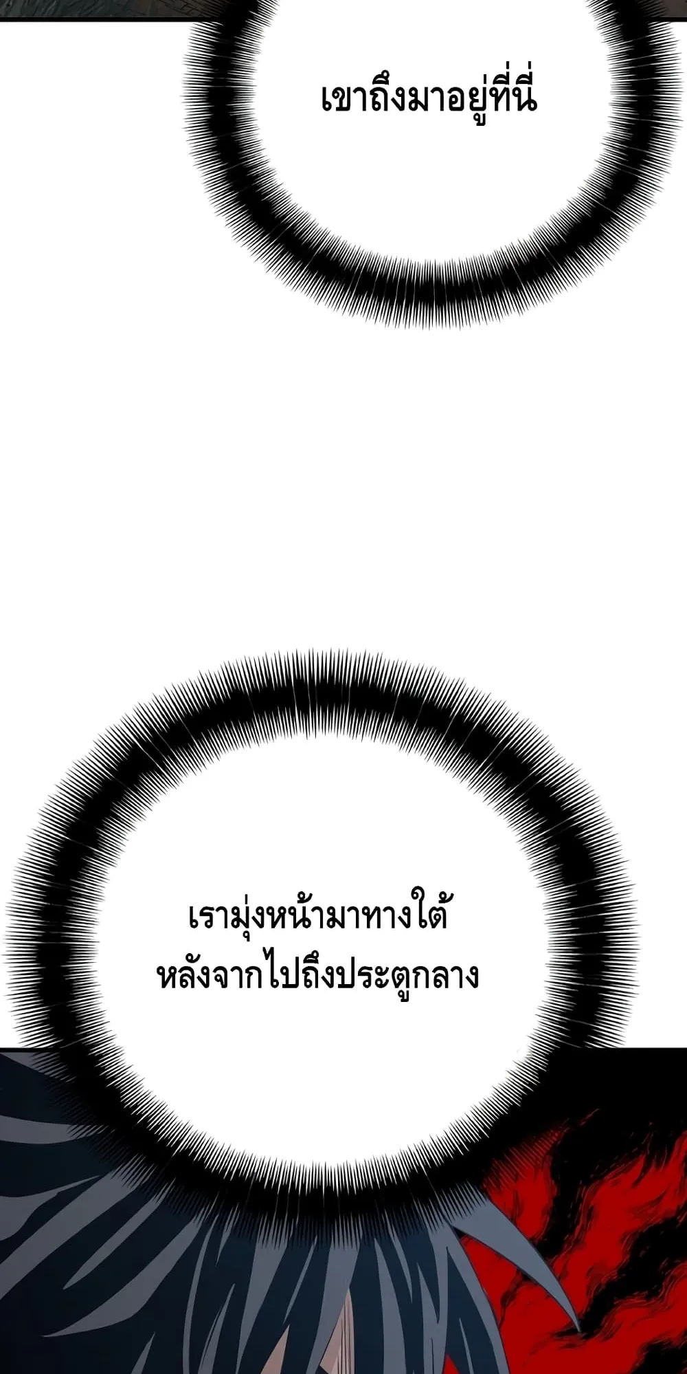 Heavenly Demon Cultivation Simulation ตอนที่ 3 หน้า 115