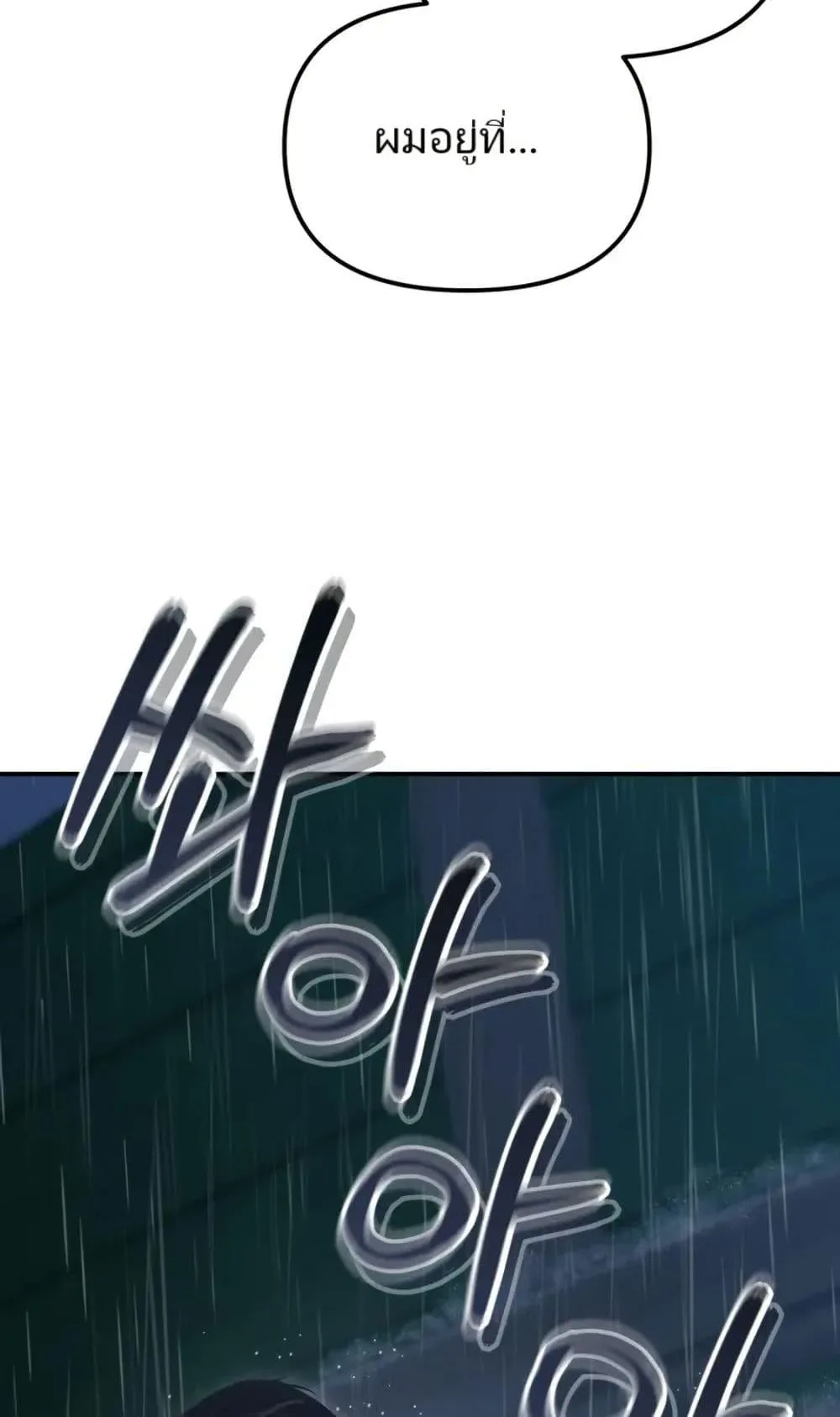 The Cop Is Too Strong ตอนที่ 2 หน้า 28