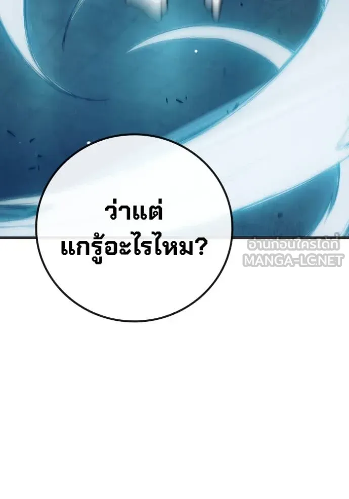 Juvenile Prison ตอนที่ 49 หน้า 170
